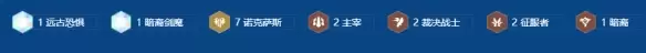 《金铲铲之战》s16诺克萨斯阵容搭配推荐