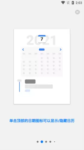 极简日记app使用指南