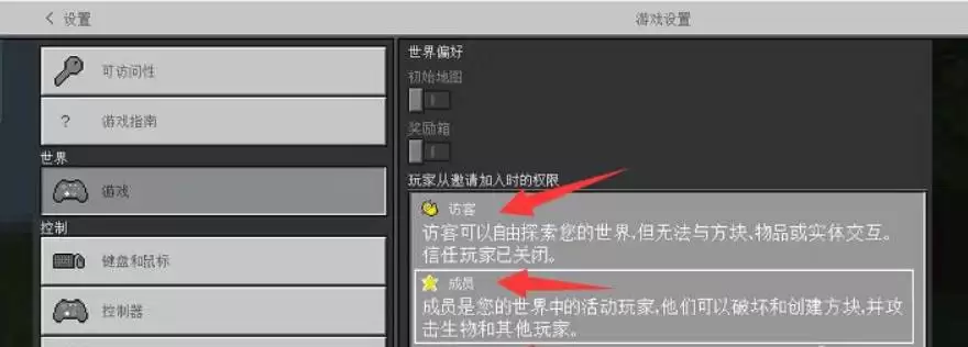 我的世界房主自己的权限没有了怎么弄回2026