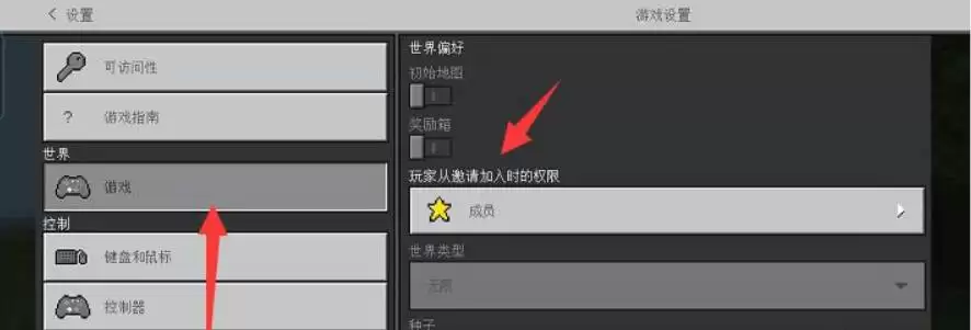 我的世界房主自己的权限没有了怎么弄回2026