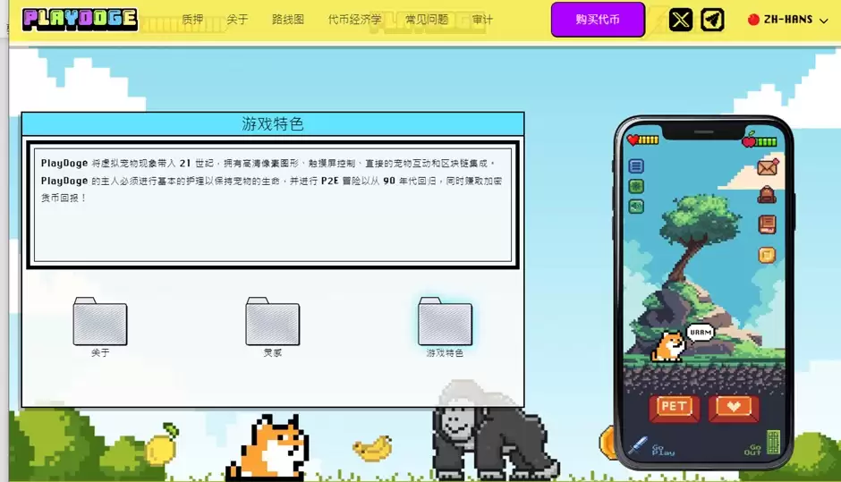 PlayDoge质押奖励