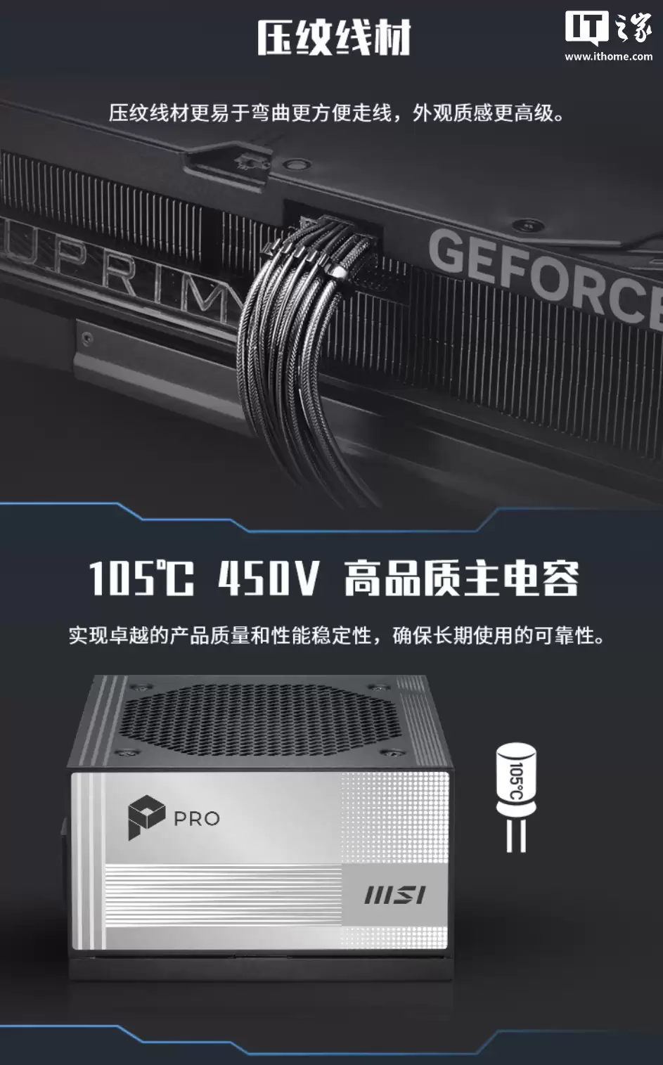 799 元:微星 PRO A1000PL 电源开启新品预约,1000W 白金全模组