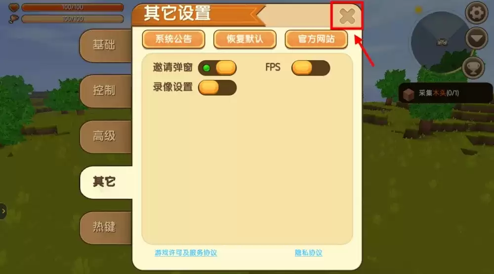 迷你世界fps怎么关闭2026