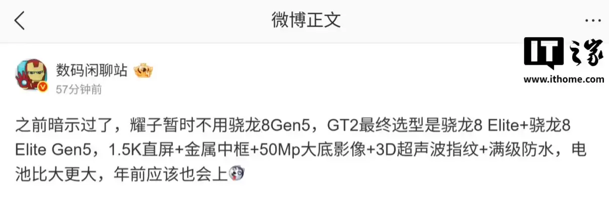荣耀GT2更名全新“荣耀WIN”系列，双旗舰阵容曝光
