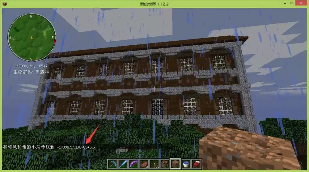 我的世界如何传到指定坐标2026