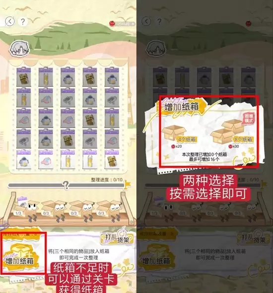 《光与夜之恋》拾光漫步玩法介绍