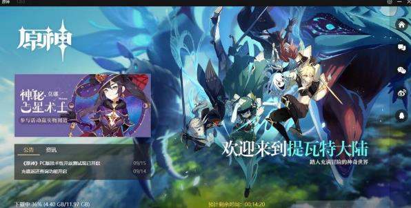 原神pc和手机可以联机吗