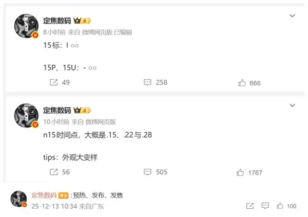 华为nova 15系列来袭:三剑齐发 麒麟9系加持