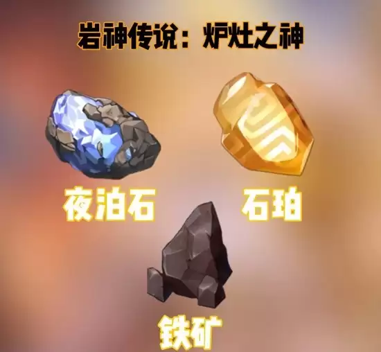 《原神》琉璃珪岩游记隐藏成就达成攻略