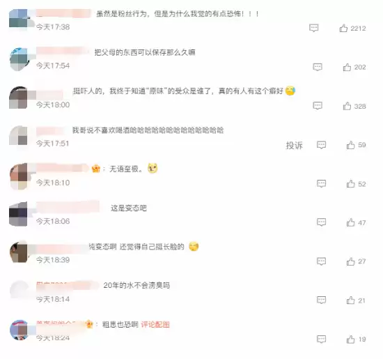 原味癖吗 粉丝把何炅喝过的水保存了20年遭吐槽