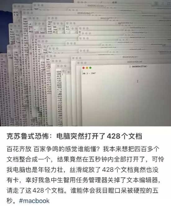 428文档齐开惊魂5秒：克苏鲁式崩溃引爆网络玩梗潮