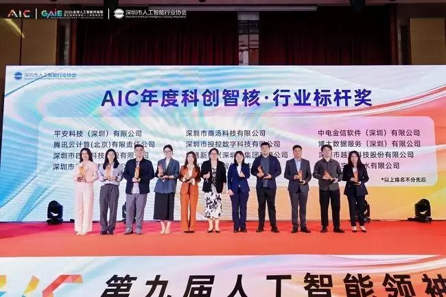 第九届人工智能领袖大会颁发年度奖项，博大数科荣耀“科创智核行业标杆”