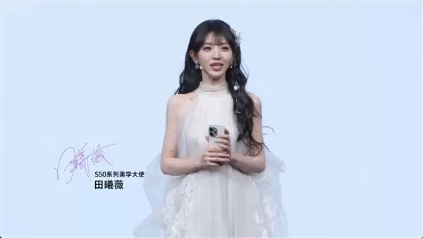 田曦薇惊喜亮相vivo S50发布会:一袭白裙美翻了