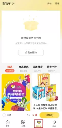 《一鹿拼》使用教程