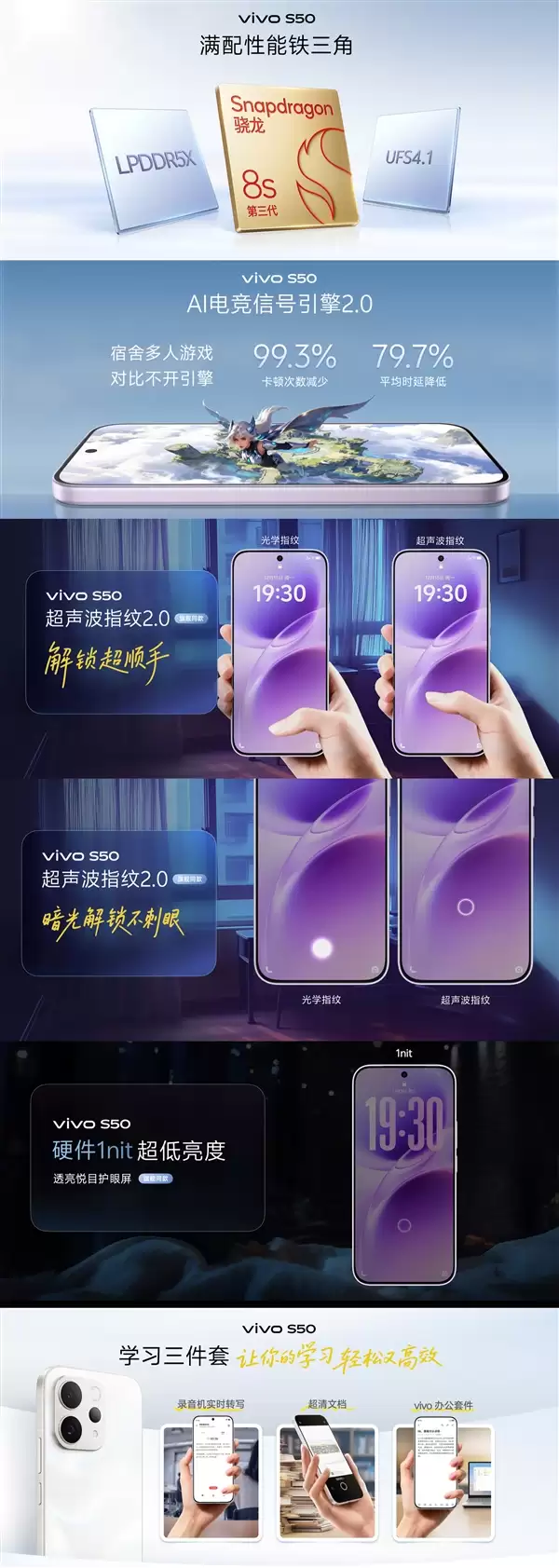 田曦薇代言 vivo S50发布:2999元起
