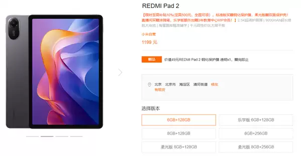 等等党输了！小米多款平板突然涨价 最多涨超20%