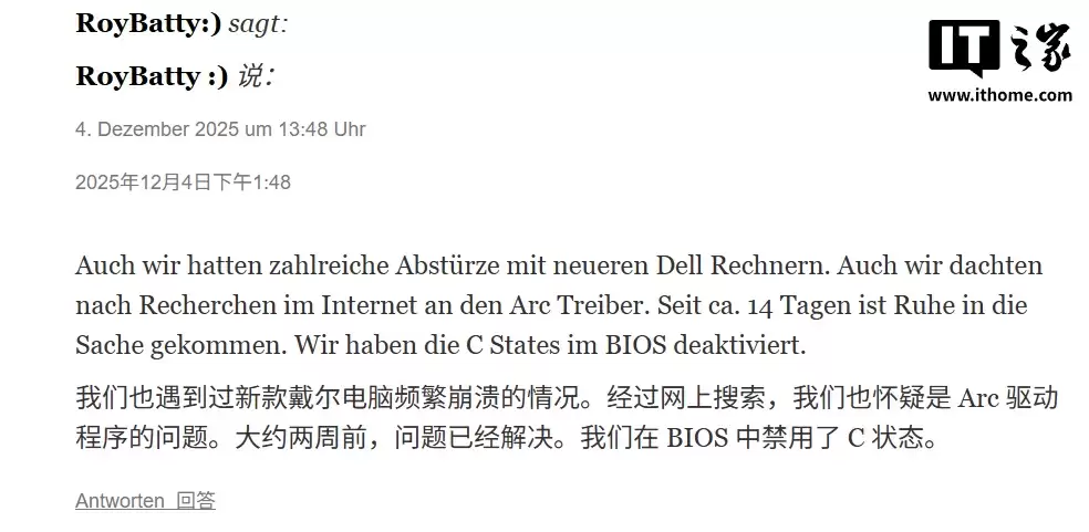 部分戴尔电脑反馈不兼容微软12月Win11更新：安装失败、死机、开始菜单瘫痪