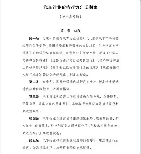 市场监管新规剑指汽车价格乱象