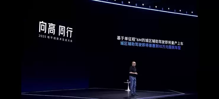 侯聪：软硬协同、双向赋能，轻舟智航携手地平线共创智驾最优解