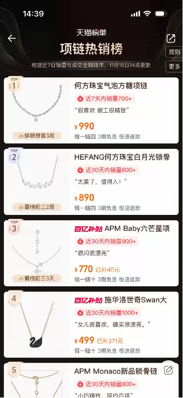 中国珠宝品牌HEFANG借助淘宝出海“探路”全球市场