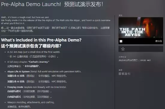 深渊之路免费试玩上线：硬核生存射击融合科幻恐怖与动态世界