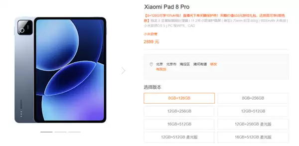 等等党输了！小米多款平板突然涨价 最多涨超20%