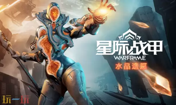 星际战甲网页版游戏秒玩入口 星际战甲手游网页版免费入口