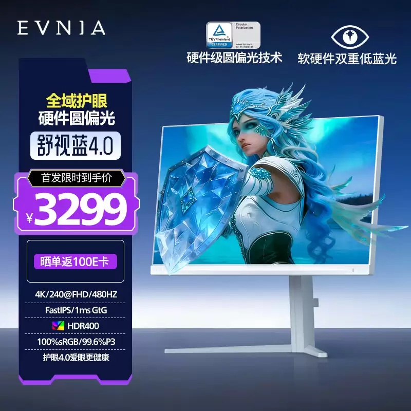 飞利浦推出行业首款 UHD 240Hz 双模圆偏振光显示器 27M2N5801PK