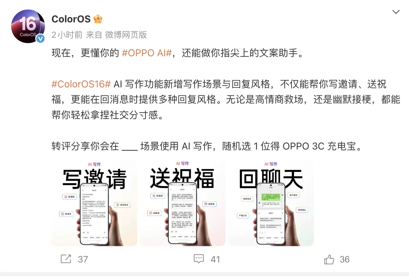 OPPO ColorOS小布建议升级：新增新能源汽车充电进度、违章信息等