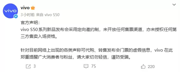 vivo S50系列定档2025年12月15日，田曦薇助阵新品发布