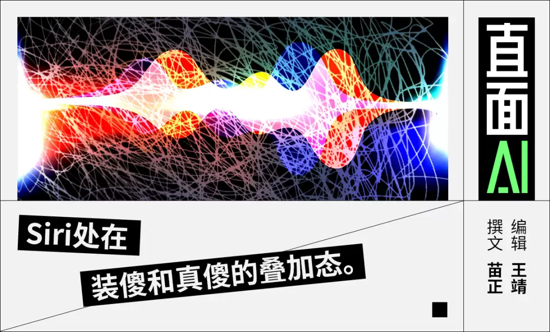 Siri难道是装傻？