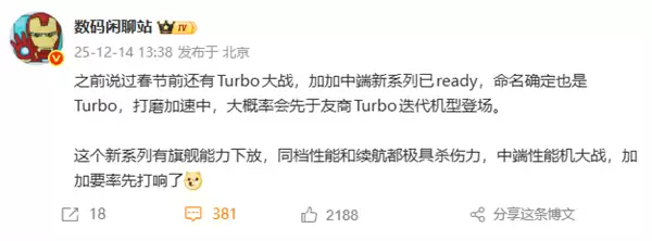 续航性能王杀到!一加全新Turbo系列明年1月发布 李杰:强得可怕