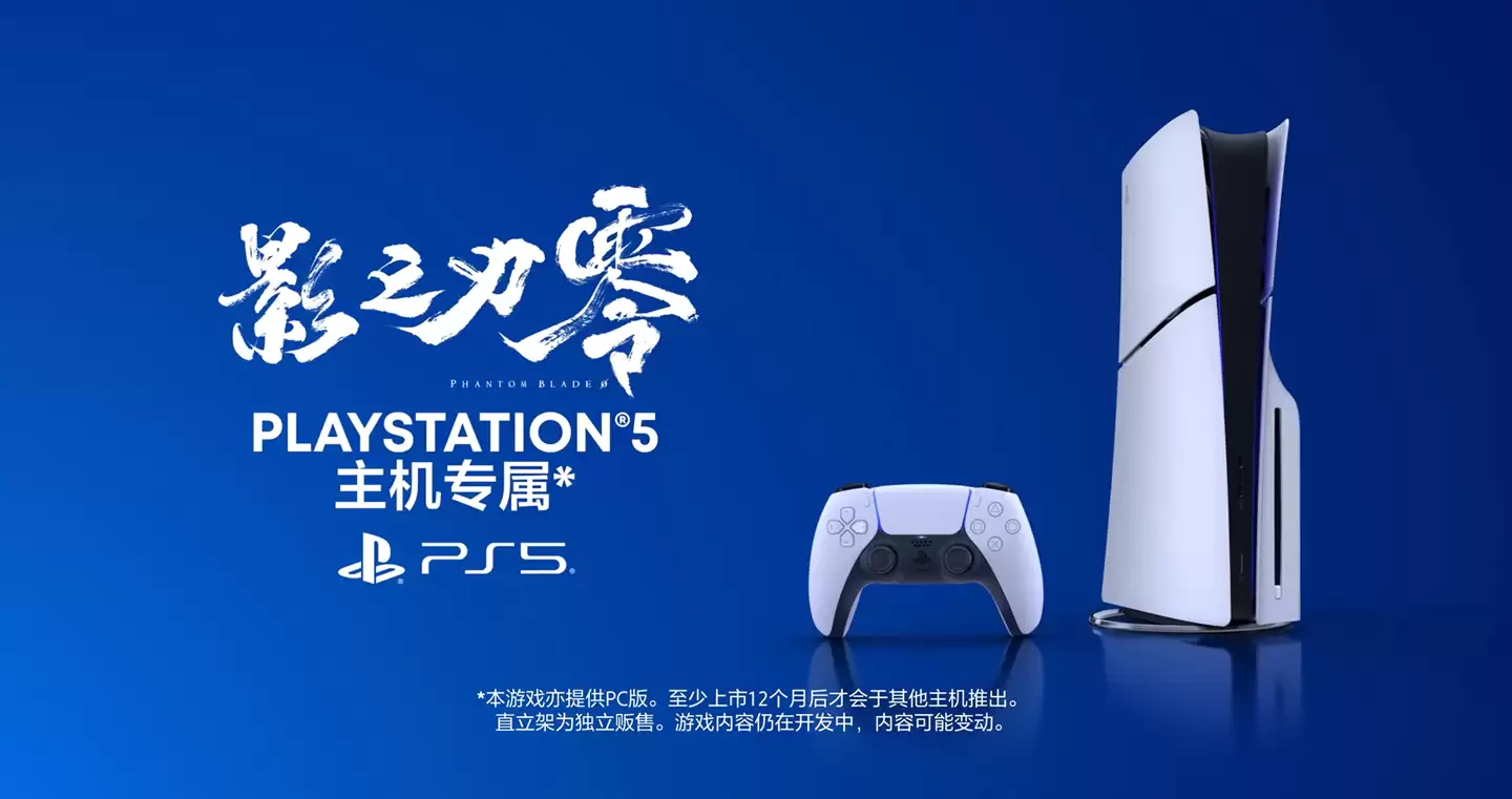 影之刃零定档2026年9月9日,PC版先行发售