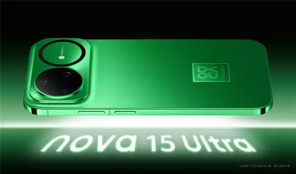 华为nova 15 Ultra四色全家福亮相:金属中框 绿、紫光栅条纹吸睛