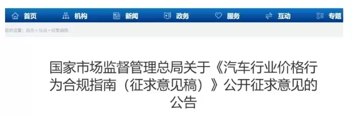 车市“反内卷”动真格了! 国家发文禁止亏本卖车,比亚迪等车企表态支持