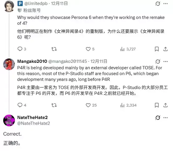 《女神异闻录6》开发进展顺利:并未进入开发困境!