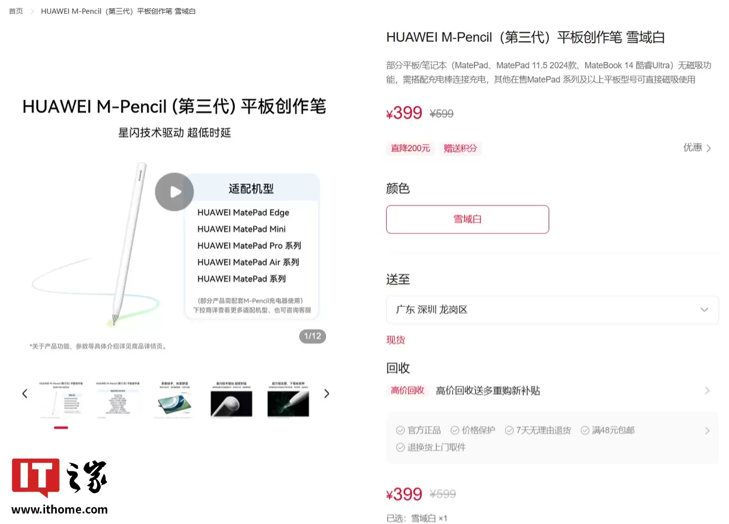 以后不叫手写笔了，华为 M-Pencil 系列官方定名“平板创作笔”