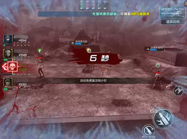 《抢滩登陆3D》特别行动玩法介绍