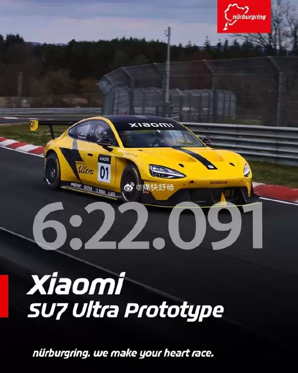 纽北2025年官方圈速榜出炉:小米SU7 Ultra、仰望U9 Xtreme入选