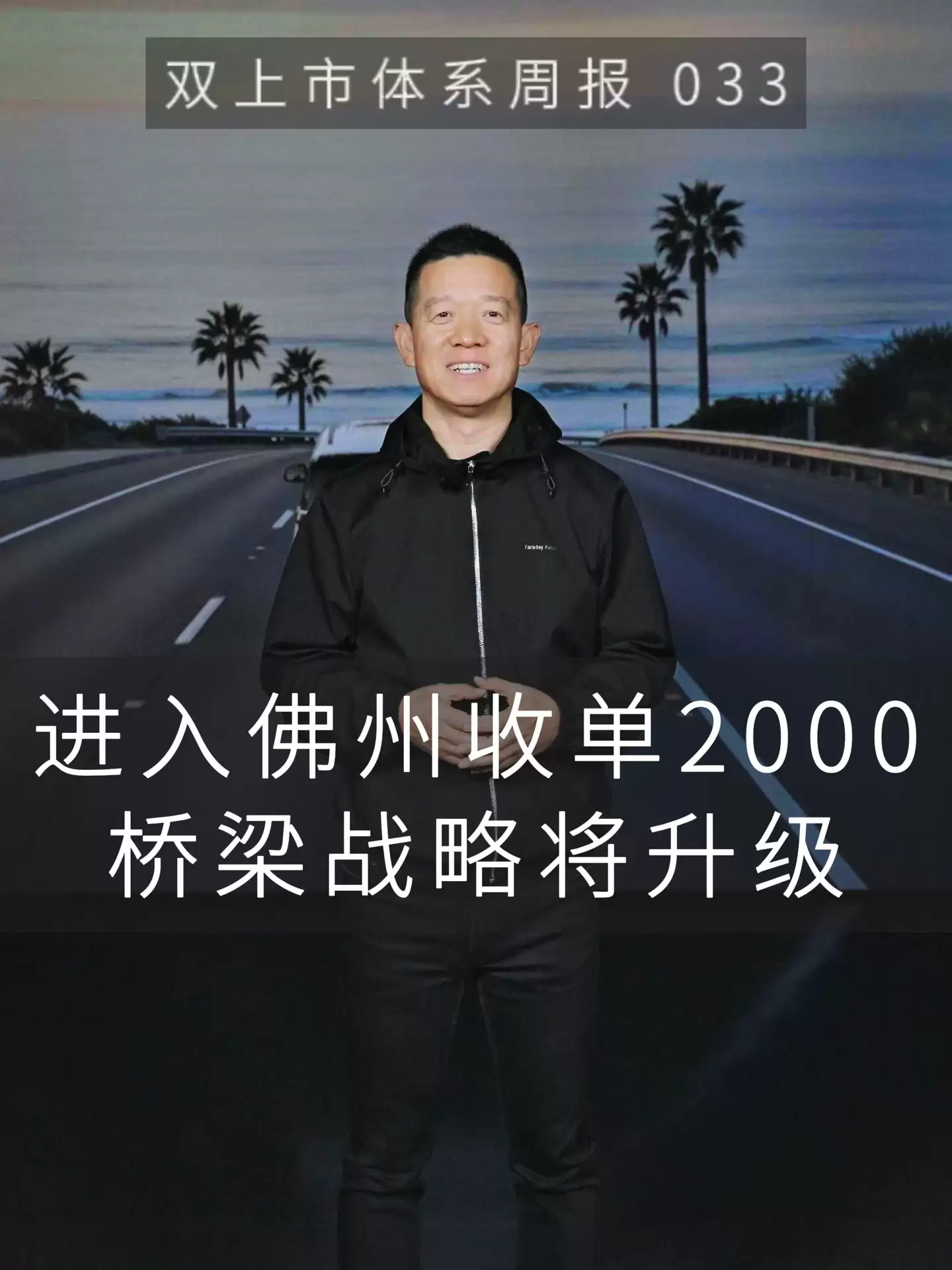 贾跃亭旗下FX品牌获200台美国订单，高端MPV进军佛罗里达市场