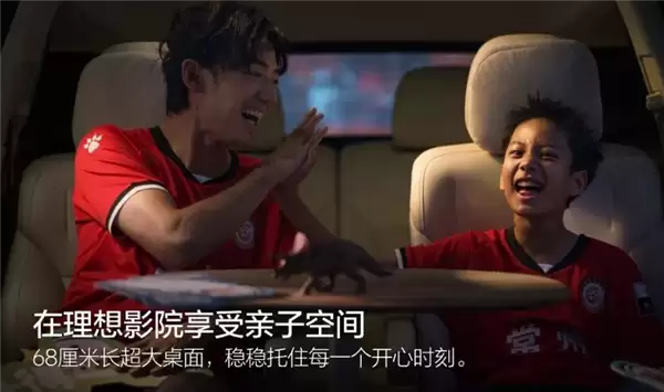 坐车里可以尽情写作业了！理想i8独立配件大桌板正式上车