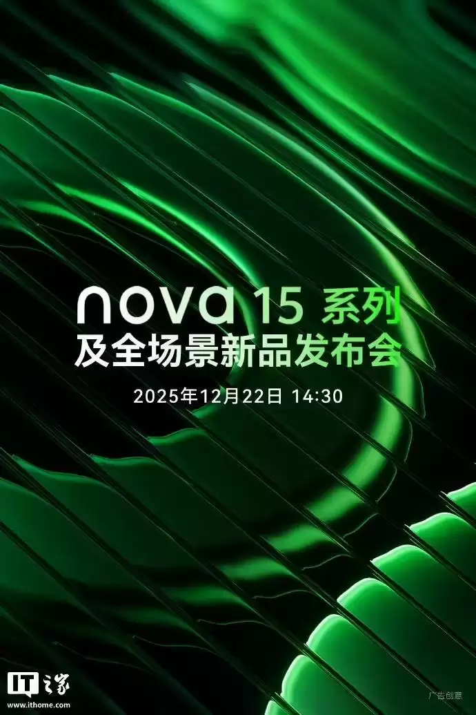 华为nova15系列手机现身官网:全系三杯、最高提供1TB规格