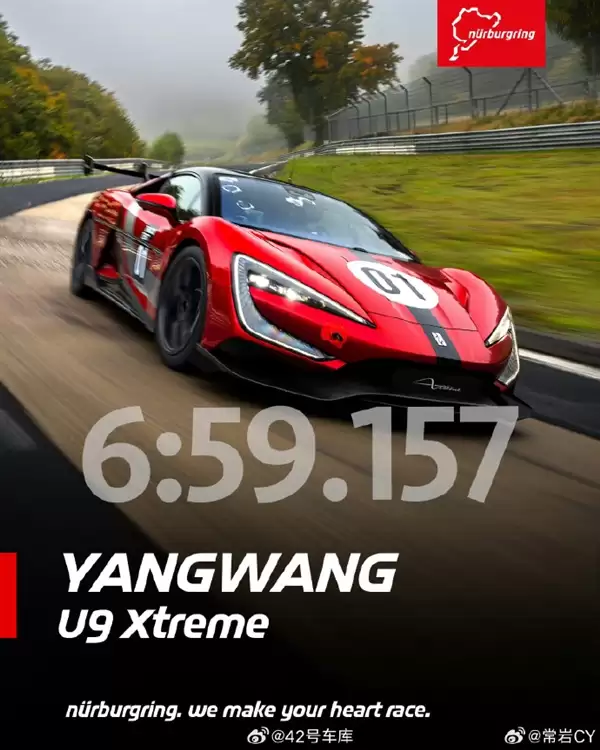 纽北2025年官方圈速榜出炉:小米SU7 Ultra、仰望U9 Xtreme入选