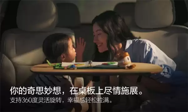 坐车里可以尽情写作业了！理想i8独立配件大桌板正式上车