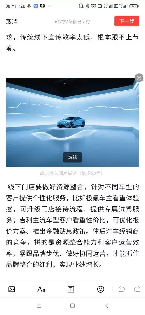 吉利极氪私有化落地，一个吉利战略开启渠道整合新篇章