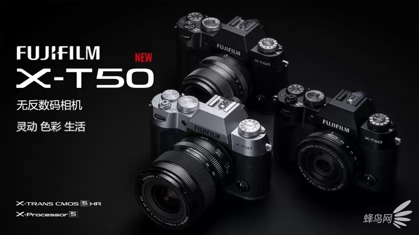 4020万像素传感器加持 富士X-T50单机售价9399元