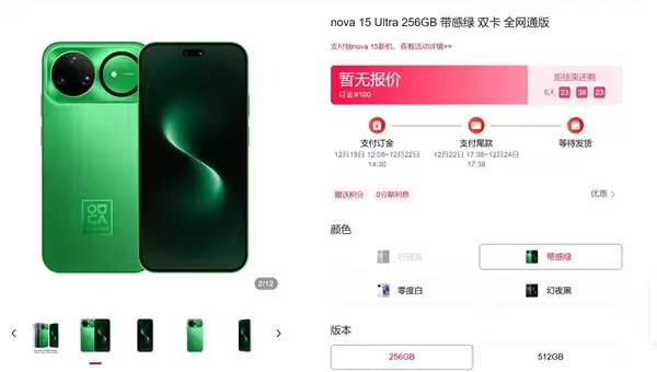 华为nova 15系列首次升级麒麟9系芯片：比肩旗舰Mate