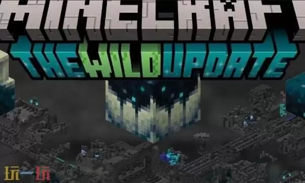 我的世界远古城市怎么找 MC远古城市指令坐标一览