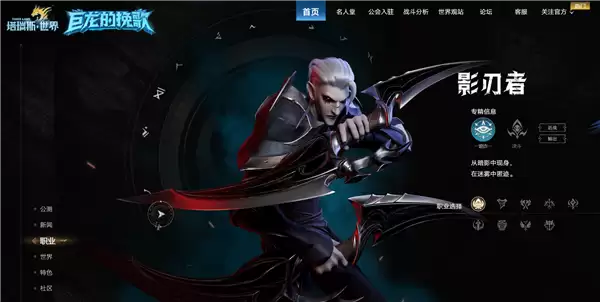 对标《魔兽世界》 腾讯代理《塔瑞斯世界》国服宣布停服