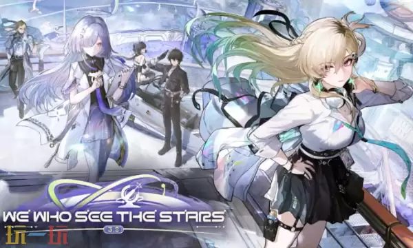 鸣潮3.0版本更新“我们这些仰望星空的人”将于12月25日上线